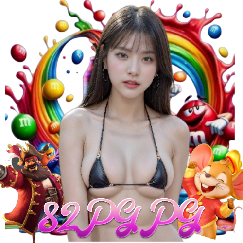 82pgpg อันดับ 1